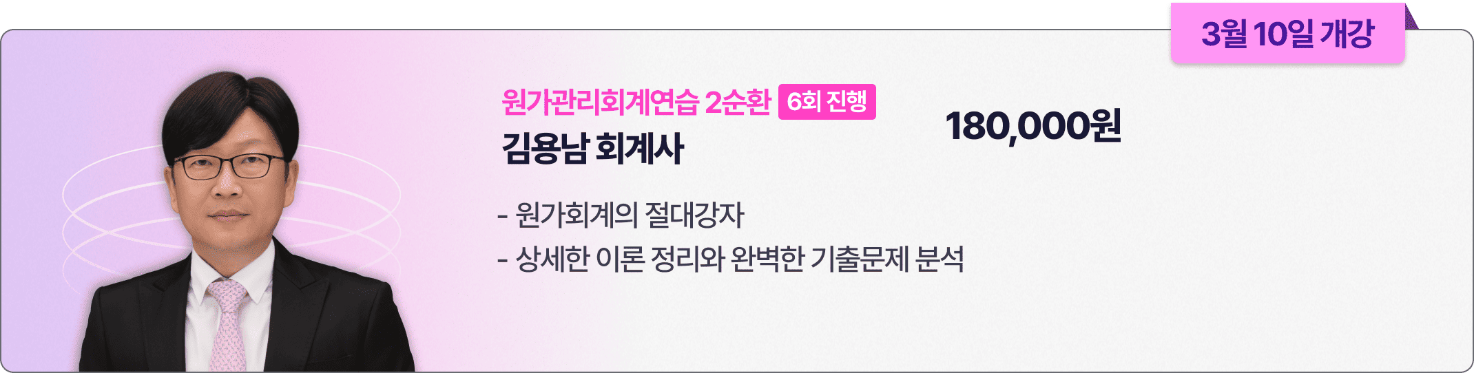 김용남 원가관리회계연습 2순환