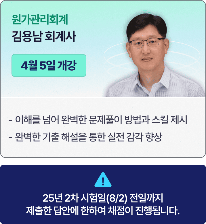 이승원 회계사