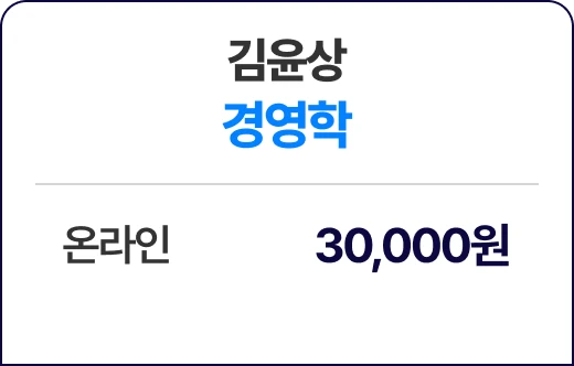 김윤상 경영학