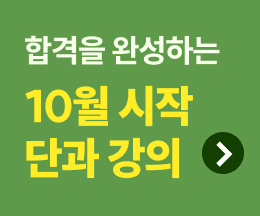 10월 단과 강의 안내