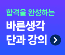 단과 강의 안내