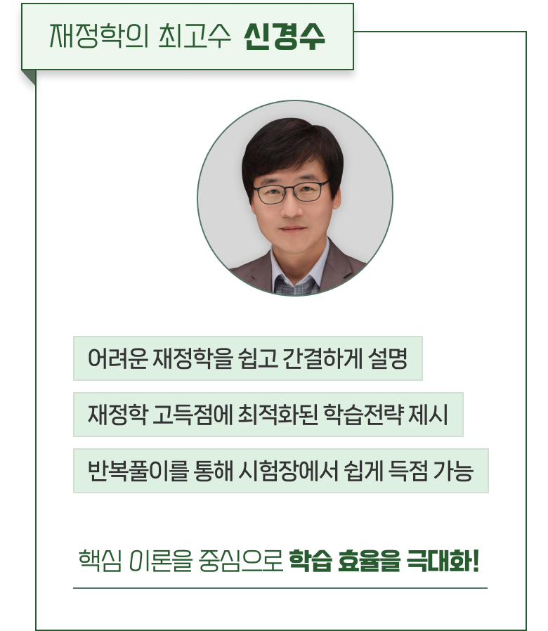 신경수