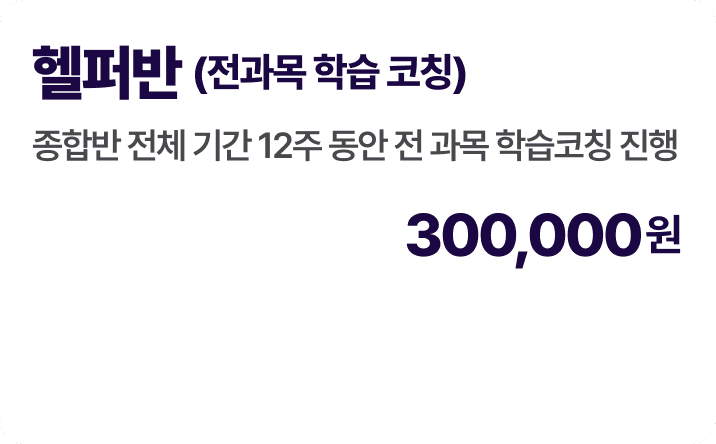 헬퍼반