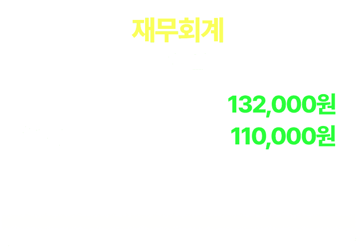 김현식 재무회계