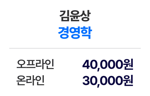 김윤상 경영학